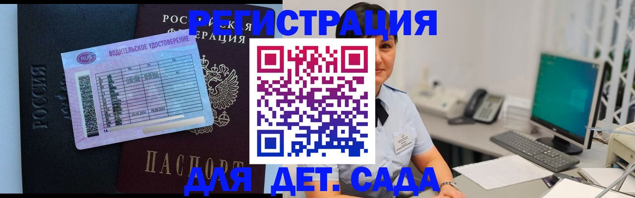 временная регистрация купить в Козловке