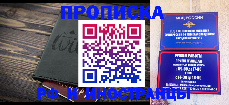 прописка ребенка в Козловке