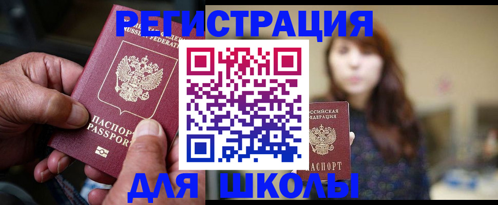 прописка иностранных граждан в Козловке