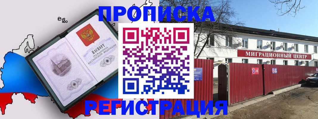 прописка паспорт в Козловке