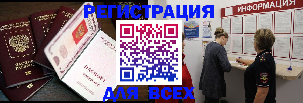 временная регистрация поиск в Козловке